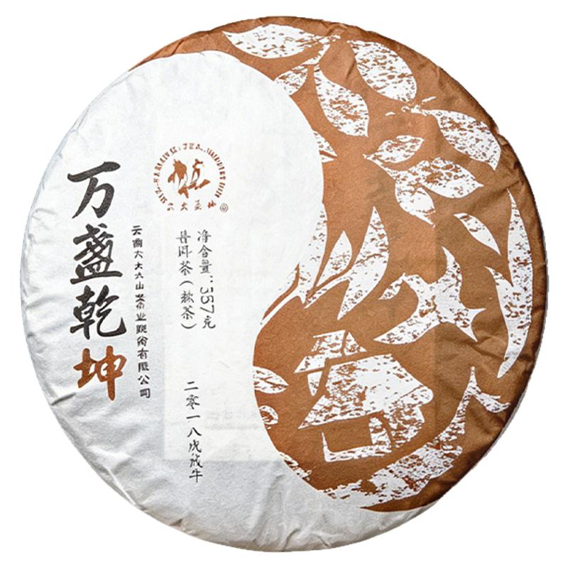 2018年普洱熟茶357g饼茶老茶口粮