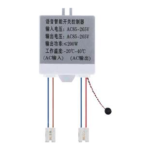 离线智能语音声控识别控制器家用卧室灯具改装模块开关灯泡