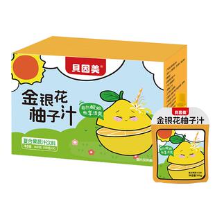 贝因美金银花柚子汁清火饮料果汁健康饮品零食无白砂糖100g*14袋