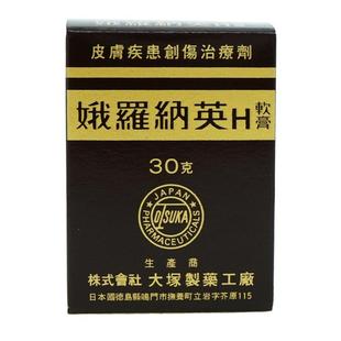 日本港版娥罗纳英冻疮H软膏原装正品官方旗舰冻伤红肿痒痛30g香港