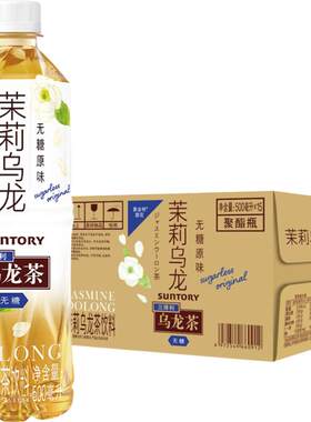 三得利无糖茉莉乌龙茶