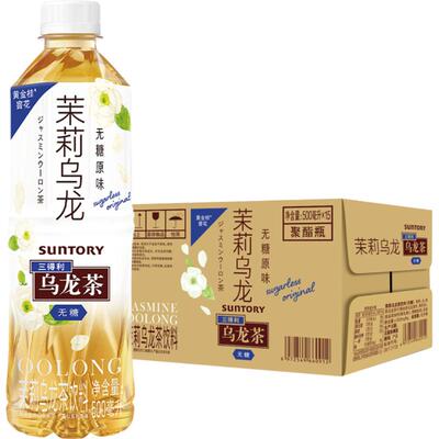 三得利无糖茉莉乌龙茶