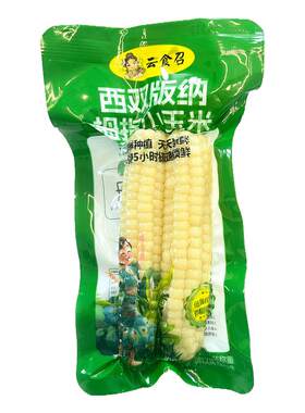 孩子爱吃拇指小玉米香甜软糯
