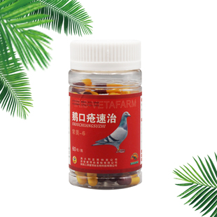 爱丽丝鸽药纳米离子速补钙200克赛鸽子补钙活化钙粉磷钙粉营养