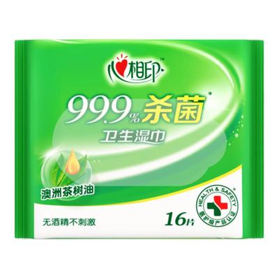 心相印卫生杀菌湿巾10包16片小包家用清洁便携式随身装成人湿纸巾
