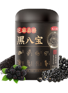 燕之坊黑八宝五黑粉代餐粉