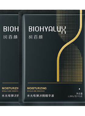 润百颜水光嘭弹次抛精华液