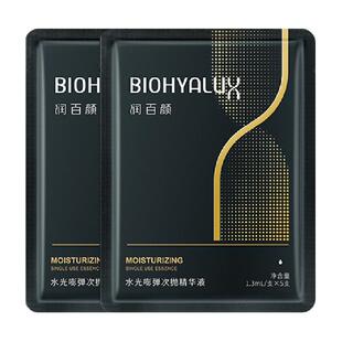 【张艺兴同款】润百颜水光嘭弹次抛精华液1.3ml*10支补水保湿华熙