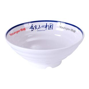A5密胺拉面碗商用防摔塑料麻辣烫碗螺蛳粉碗创意汤碗面馆面碗专用