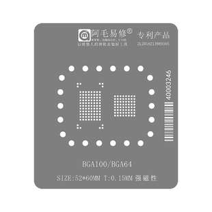 BGA100植锡台汽车导航音响存储芯片eMMC硬盘字库BGA64植锡网钢网