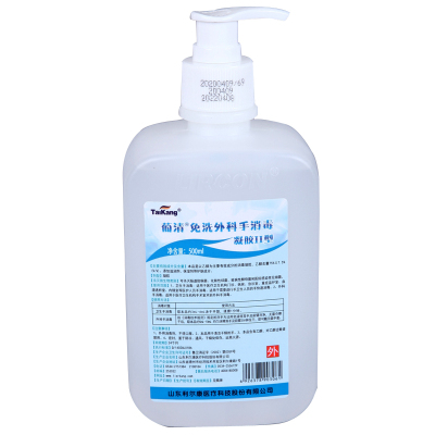 酒精消毒凝胶免水洗速干乙醇