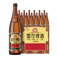 拍2件！雪花啤酒经典沈阳老雪花640ml*12瓶
