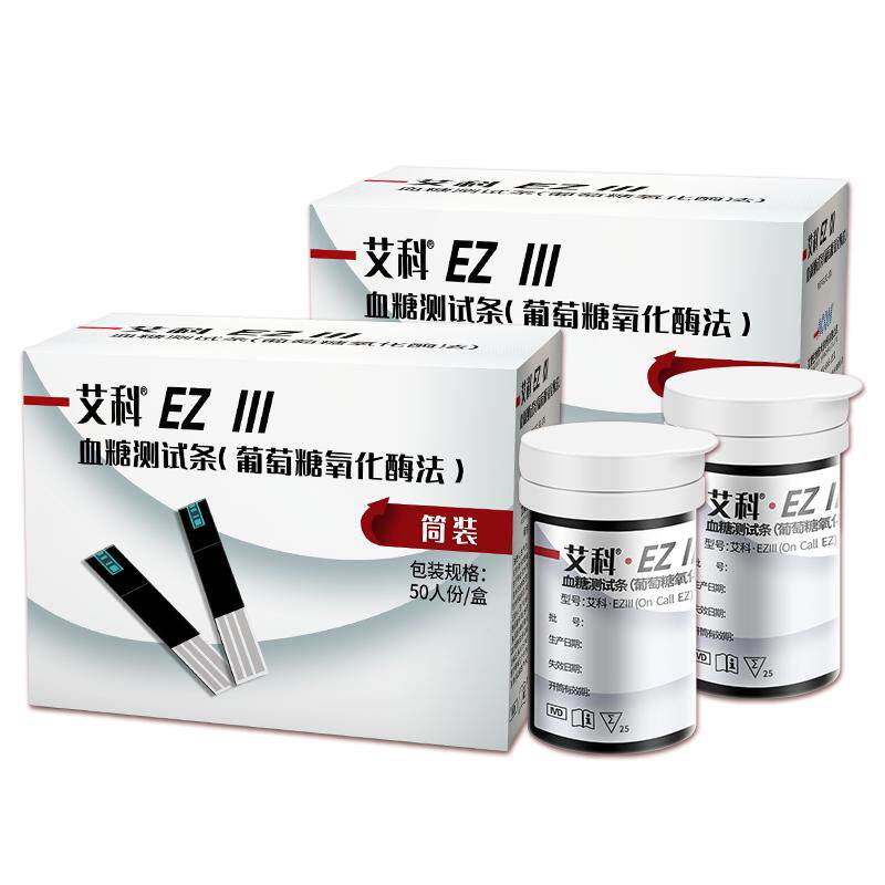 艾科EZIII血糖试纸EZ3血糖测试仪