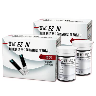 艾科EZIII血糖试纸EZ3血糖测试仪