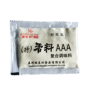 湖东村特香料AAA 特香料3A增香提味烤鸭卤料耐高温火锅汤底50小包