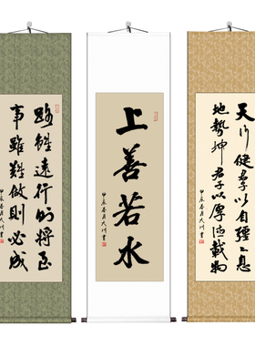 办公室字画手写书法卷轴定制装裱