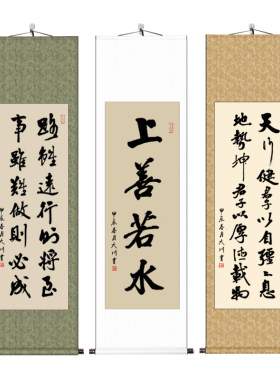 办公室字画手写书法卷轴定制装裱