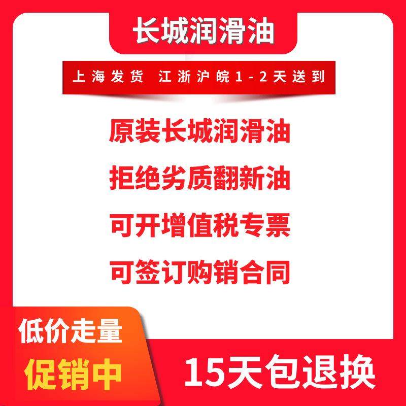 长城卓力68号#抗磨液压油润滑油注塑机挖掘机劲胜工程机械机械油,标准件/零部件/工业耗材,液压马达/油马达,淘宝优惠券,粉丝福利购,淘宝优惠卷