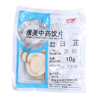 康美药业白芷中药材店铺中药饮片