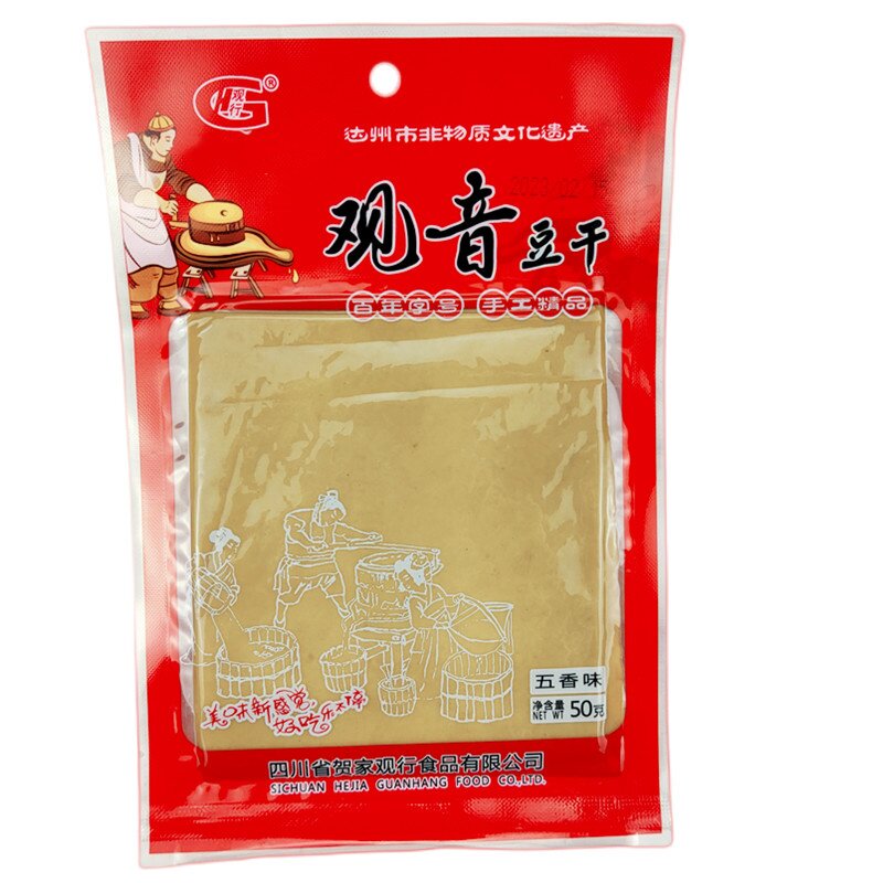达州大竹特产观行牌贺家观音豆干