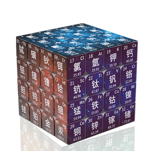 化学元素周期表魔方创意三四阶学生益智魔方玩具文创定制logo礼物