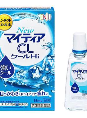 千寿製薬千寿眼药水7度15ml*2原装干涩日本进口疲劳缓解滴眼液