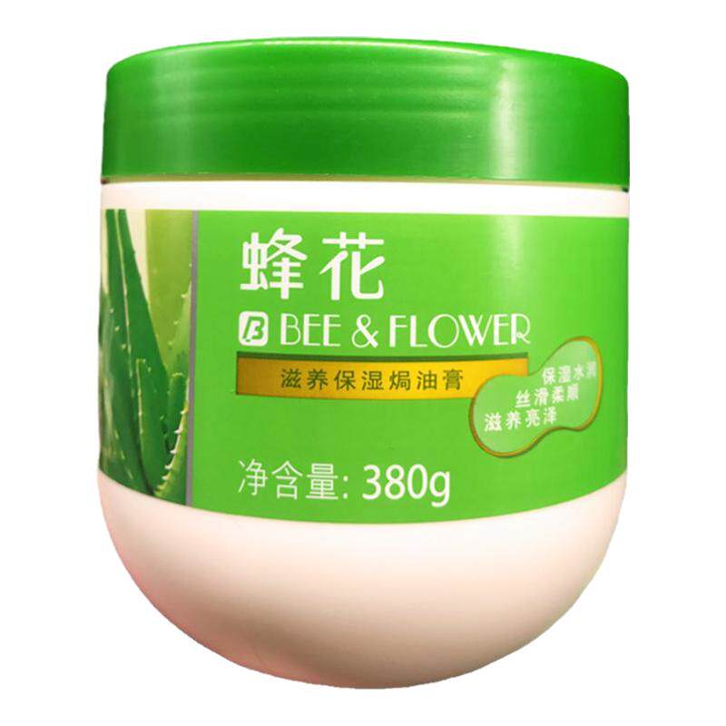 蜂花柔顺滋润修护焗油膏护发素