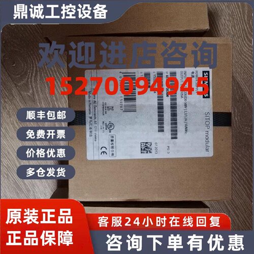 议价西门子SITOP电源模块6EP1333-3BA00稳压开关电源6EP1333-3BA0