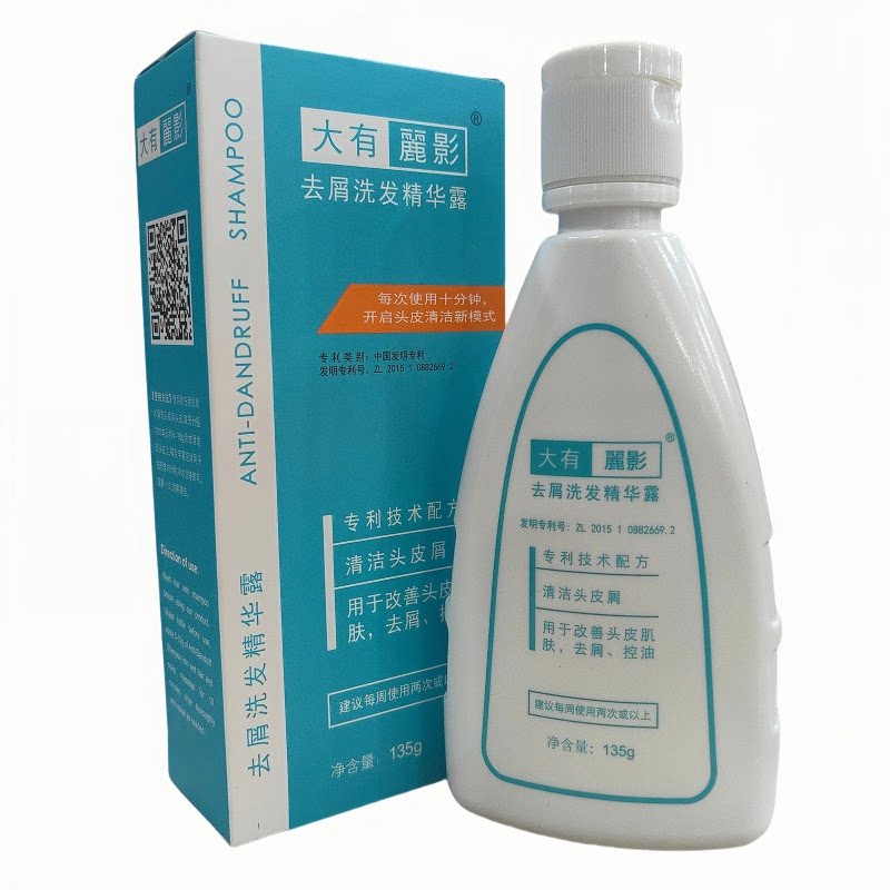 大有丽影去屑洗发水去屑止痒去痘洗发水