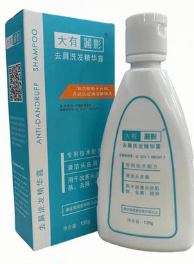 大有丽影去屑洗发水去屑止痒去痘去油蓬松二硫化硒男女通用