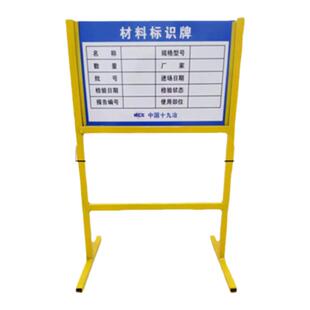 工地立式材料标识牌架子验收牌可定制pvc施工现场铝板标识牌立架