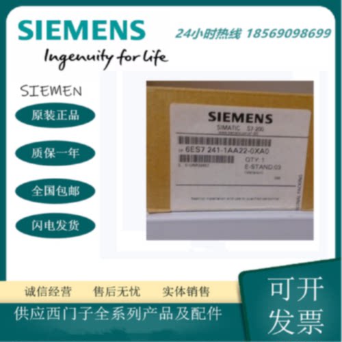 议价6ES7 241-1AA22-0XA0全新EM241调制解调器模块6ES7241-1AA22-