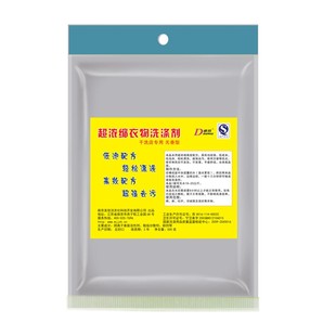 高浓缩干洗店水洗房洗衣店专用洗涤剂洗衣液原液母料1包可兑50斤