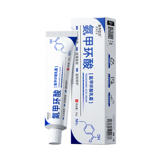 氨甲环酸乳膏乳霜官方旗舰店湿敷溶液传明酸凝胶分解黑色素