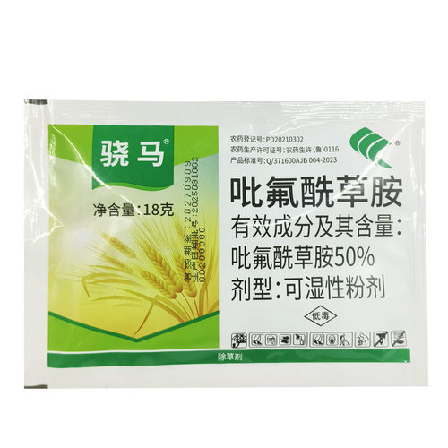 50%吡氟酰草胺冬小麦田一年生阔叶杂草除草剂苗前封闭除杂草18克