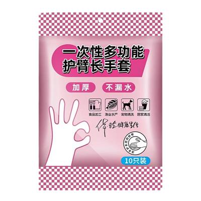 一次性手套加厚长臂透明家用家务