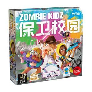 Yaofish鳐鳐鱼保卫校园亲子桌游团队合作益智玩具生日礼物7岁+