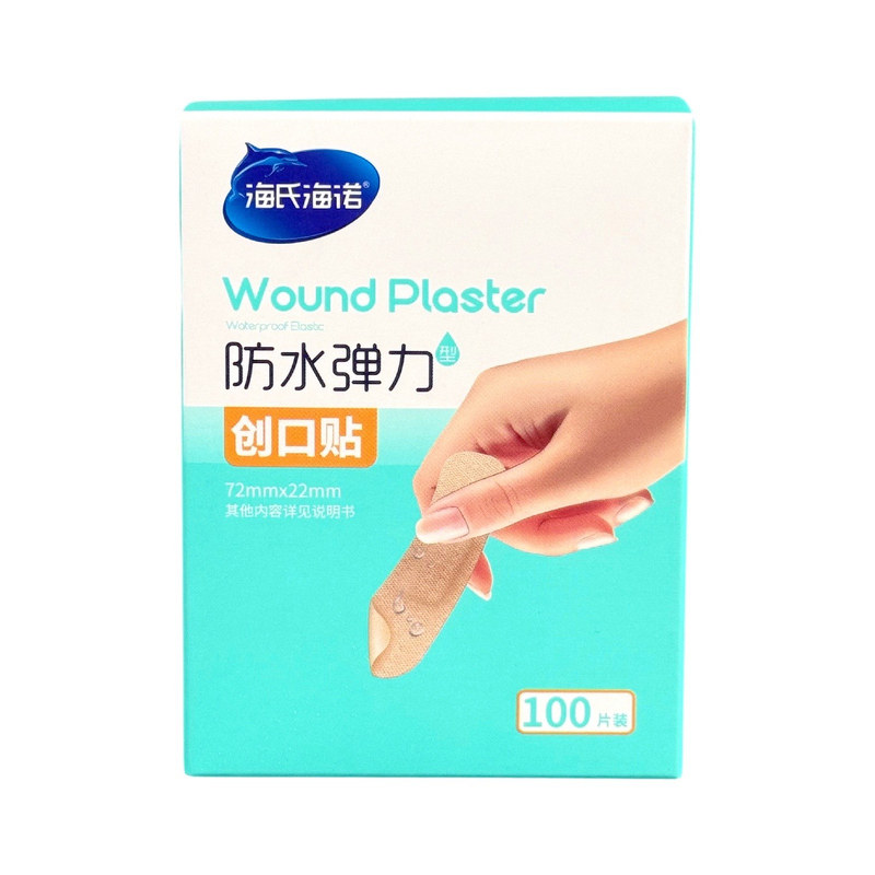 海氏海诺创口贴防水透气创可贴