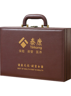 现货保单盒保险合同资料整理收纳箱太平洋平安人寿手提皮箱子定制