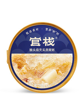 官栈燕窝粥孕妇营养滋补252g*1碗