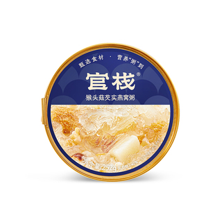 【顺手买1件】官栈燕窝粥孕妇营养滋补代餐尝鲜装252g*1碗