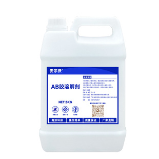 强力ab胶溶解剂去除丙烯酸青红ab胶模具胶大桶工业橡胶水除胶剂