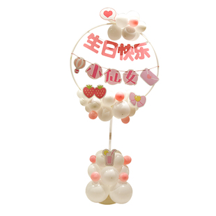 ins儿童生日布置气球圆环立柱男女孩1周岁宴卡通场景装饰路引地飘