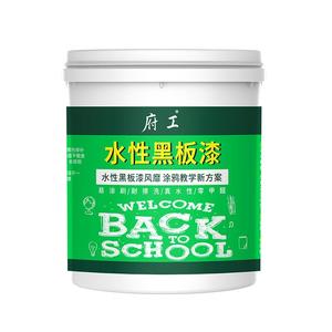 水性黑板漆彩色粉笔可写字乳胶漆教室墙面木板家用儿童房涂料油漆