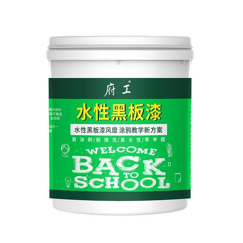水性黑板漆彩色粉笔可写字乳胶漆教室墙面木板家用儿童房涂料油漆