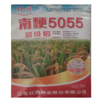 水稻香米种子旱稻糯稻种子正品