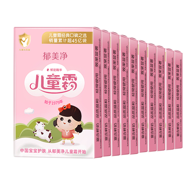 郁美净儿童袋装面霜滋润保湿