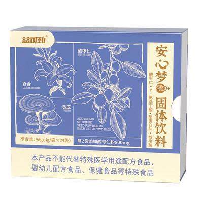 【全新升级】专利酸枣仁晚安好眠