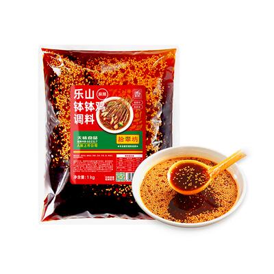【开店商用】乐山钵钵鸡料2斤装
