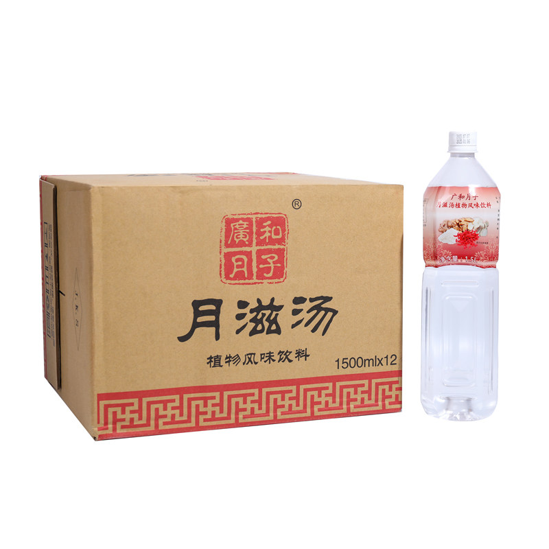 【中药月子水】台湾原装进口广和月子食品/滋补品